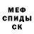 МЕТАДОН белоснежный Sidrauneg