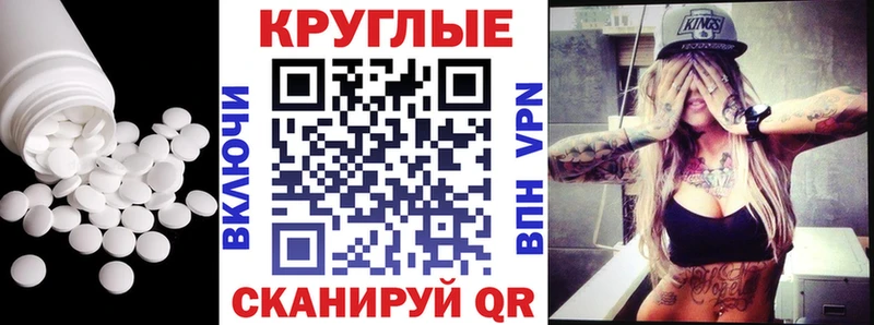 цена   Вытегра  ЭКСТАЗИ круглые 