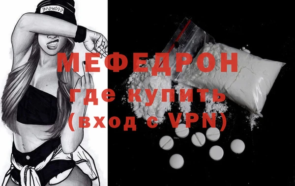 мефедрон мука Абаза