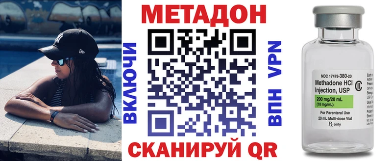 МЕТАДОН мёд  Вытегра 
